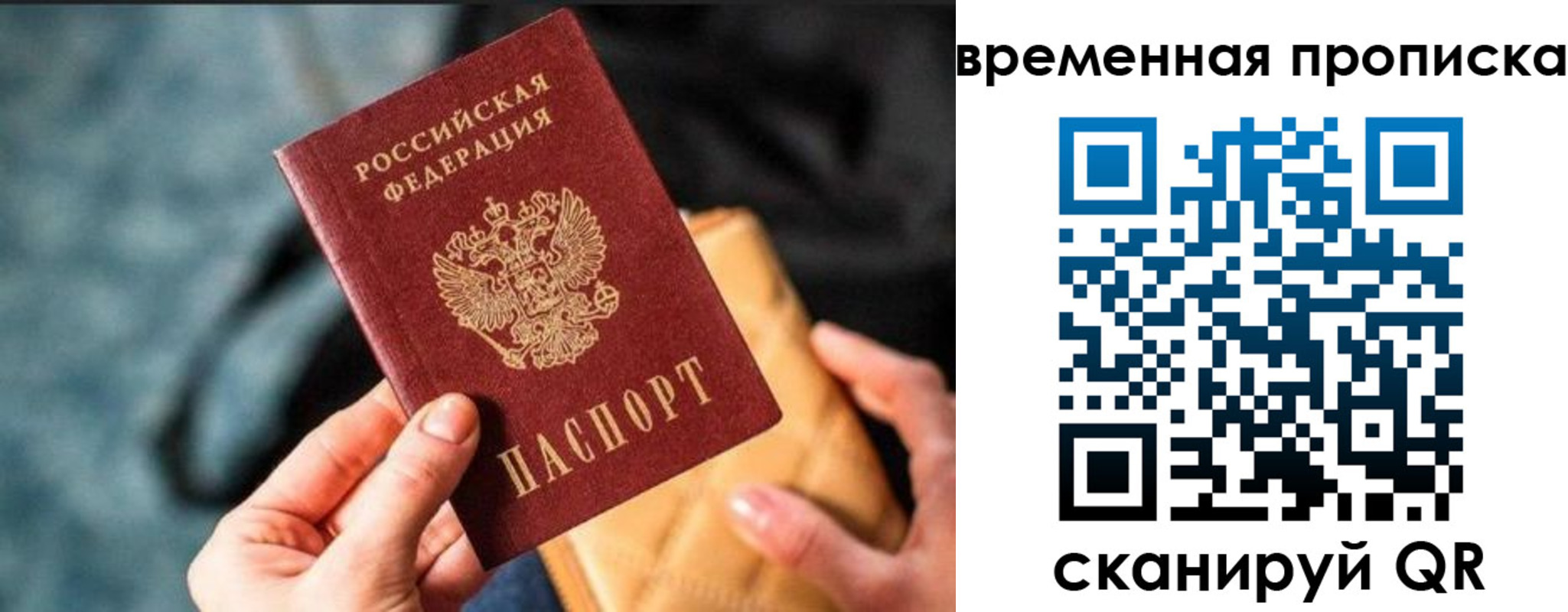 прописка регистрация в Карабаново