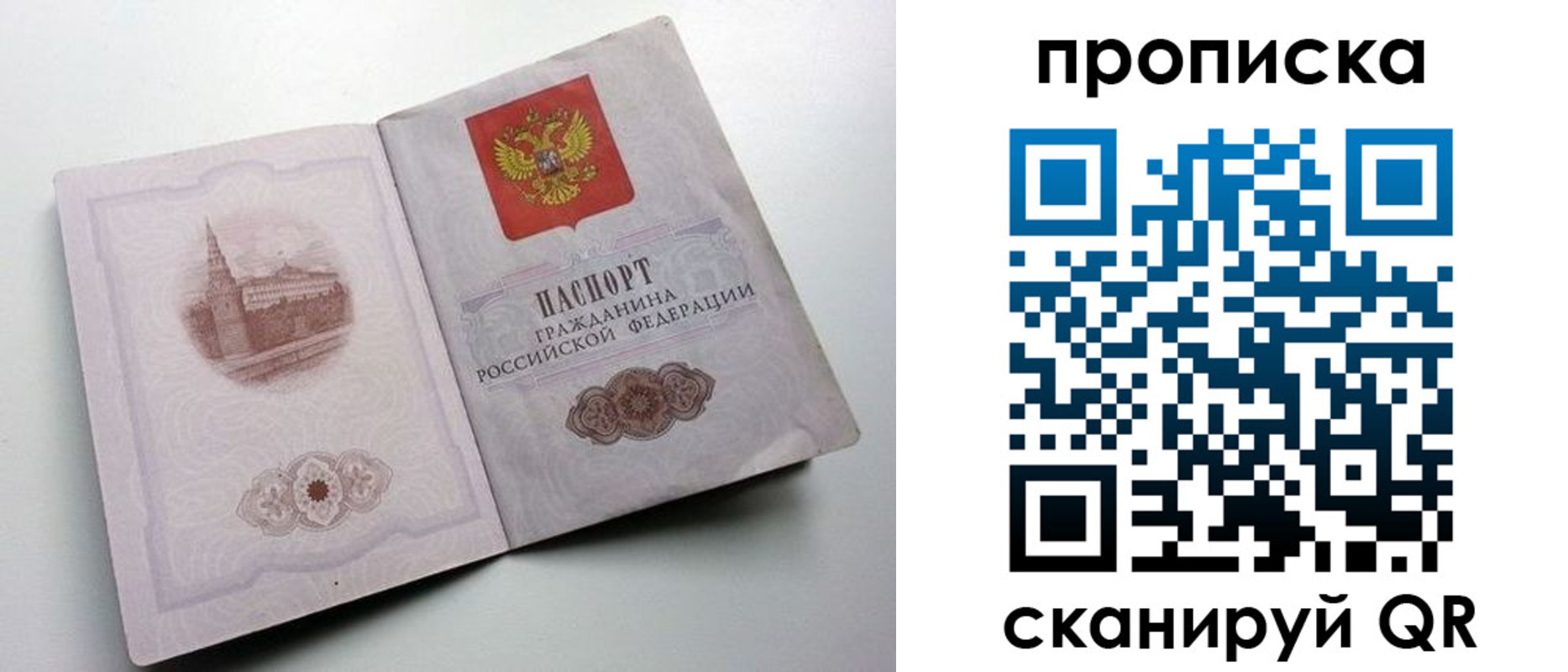 прописка иностранных граждан в Карабаново